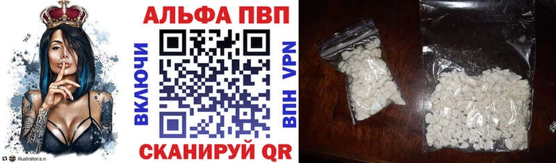 Купить где Артёмовск Alpha-PVP СК