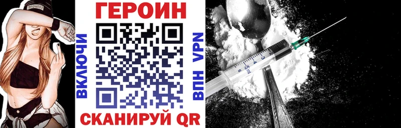 Героин Heroin  Купить закладки  Артёмовск 