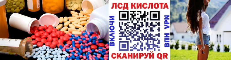 ЛСД экстази кислота  Купить закладки  Артёмовск 